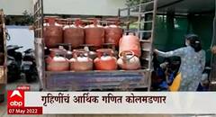 Hike in Prices Special Report : आता शहरातही चुली पेटवायच्या का? घरगुती सिलेंडरचे दर हजारपार