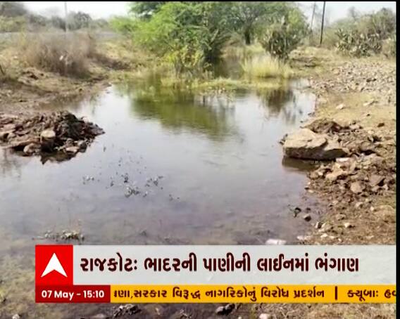 રાજકોટ: ભાદરની પાણીની લાઈનમાં ભંગાણ