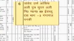 Kanpur में भू-माफिया के खिलाफ होगा बुलडोडर एक्शन, KDA ने तैयार की लिस्ट