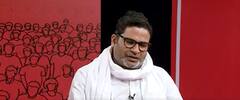 'गांधी जी हैं सबसे बड़ी राजनीतिक शख्सियत' - Prashant Kishor Exclusive