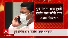 Phone Tapping प्रकरणात आज Nana Patole जबाब नोंदवणार, पोलिस अधिकारी Rashmi Shukla यांच्यावर आरोप