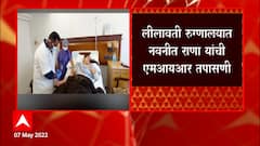 खासदार Navneet Rana यांना छाती आणि मानेच्या दुखण्याचा त्रास,नवनीत राणावर उपचार सुरु : ABP Majha