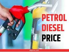 UP Petrol-Diesel Price Today: यूपी के प्रमुख शहरों में आज एक लीटर पेट्रोल-डीजल के लिए कितने रुपये लगेंगे, जानिए नई कीमत