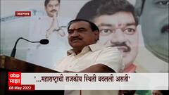 Eknath Khadse : गोपीनाथ मुंडे असते तर चित्र वेगळं असतं, महाराष्ट्राची राजकीय स्थिती बदलली असती