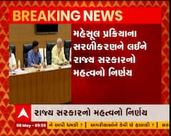 મહેસુલ પ્રક્રિયાના સરળીકરણને લઈને રાજ્ય સરકારે લીધો મહત્વનો નિર્ણય