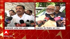 Jayant Patil: मला माहित नाही हे अयोध्येत जाऊन काय करतात- जयंत पाटील ABP Majha