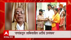 Navneet Rana : नवनीत रणांकडून जामिनातील अटींचं उल्लंघन : अ‍ॅड प्रदीप घरत ABP Majha