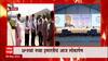 Nagpur IIM : नागपूर IIMचं नव्या इमारतीचं राष्ट्रपतींच्या हस्ते लोकार्पण ABP Majha