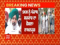 ਸੰਯੁਕਤ ਕਿਸਾਨ ਮੋਰਚਾ ਨੇ ਪੰਜਾਬ ਸਰਕਾਰ ਦੇ ਫ਼ੈਸਲੇ ਨੂੰ ਕੀਤਾ ਨਾਮਨਜ਼ੂਰ, 10 ਜੂਨ ਨੂੰ ਝੋਨੇ ਦੀ ਲੁਆਈ ਦਾ ਐਲਾਨ