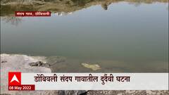 Dombivli : 5 जणांचा मृत्यू, जबाबदार कोण? संदप गावातील गायकवाड कुटुंबावर शोककळा ABP Majha
