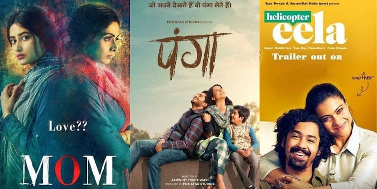 Mother's Day 2022: 5 Bollywood films that beautifully portray mother-children relationship Mother's Day Special: 'মম' থেকে 'সিক্রেট সুপারস্টার', মা-সন্তানের সম্পর্ক নিয়ে তৈরি ৫ সাম্প্রতিক বলিউড ছবি