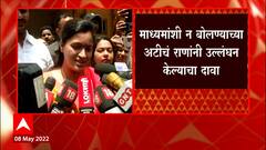 Shivsena On Rana : शिवसेना राणा दाम्त्याविरोधात कोर्टात जाण्याची शक्यता, जामीन रद्द करण्याची शक्यता