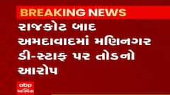અમદાવાદ: ડી સ્ટાફના પોલીસકર્મીઓએ ખોટા કેસમાં ફસાવાની ધમકી આપી તોડ કર્યાનો આરોપ