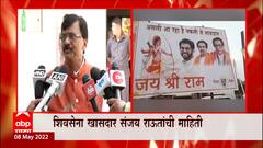 Aditya Thackeray: 10 जून रोजी आदित्य ठाकरे अयोध्या दौऱ्यावर ABP Majha