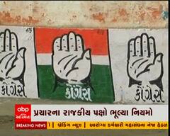 ચૂંટણી પહેલા ભાજપ-કોંગ્રેસ વચ્ચે પેઈન્ટીંગ વોર