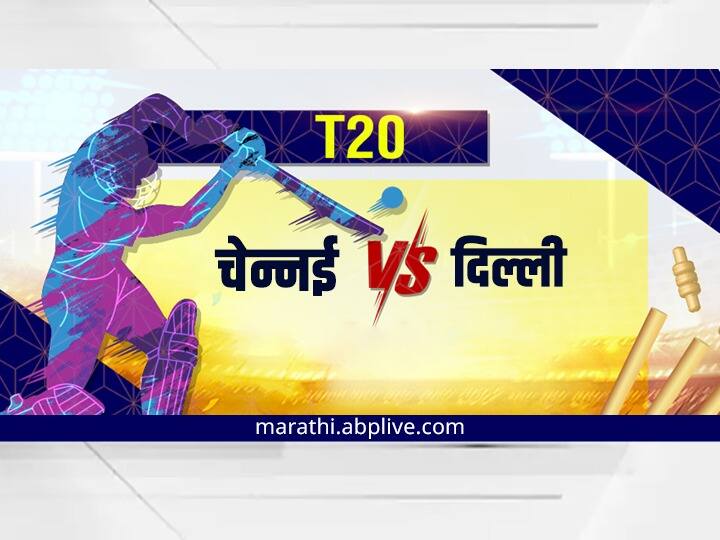 CSK vs DC: Chennai Super Kings Won the Match by 91 runs Against Delhi Capitals CSK Vs DC: चेन्नईचा दिल्लीवर 91 धावांनी विजय, वाचा सामन्यातील दहा महत्वाचे मुद्दे