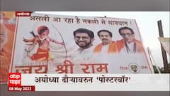 Aditya thackeray :असली आ रहा है नकली से सावधान, आदित्य ठाकरेंच्या दौऱ्यासाठी अयोध्येत पोस्टर्स