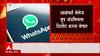 WhatsApp New Features : व्हाट्सअॅप वर आता नवं फीचर; कुणाचेही मेसेज डिलीट करता येणार ABP Majha