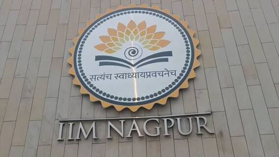 आयआयएम नागपूरचं 132 एकरवर कॅम्पस, अत्याधुनिक सुविधा