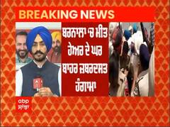 ਸਿੱਖਿਆ ਮੰਤਰੀ ਮੀਤ ਹੇਅਰ ਦੇ ਘਰ ਅੱਗੇ ਧਰਨਾ ਦੇ ਰਹੇ ਬੇਰੁਜ਼ਗਾਰ ਅਧਿਆਪਕਾਂ ਨਾਲ ਪੁਲਿਸ ਦੀ ਝੜਪ
