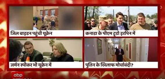 जानिए आखिर क्यों दुनिया के बड़े नेताओं का Ukraine में जमाबड़ा हो रहा है ?