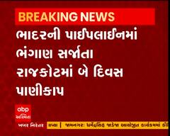 રાજકોટઃ બે દિવસથી પાણીકાપને લઈને સ્થાનિકોમાં ભારે રોષ
