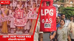 West Bengal News Live Updates : ধেয়ে আসছে ঘূর্ণিঝড় অশনি, মৎস্যজীবীদের সমুদ্র যেতে নিষেধাজ্ঞা