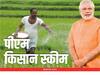 PM Kisan Scheme: પીએમ કિસાન યોજનામાં સામે આવ્યો ગોટાળો, ખોટી રીતે યોજનાનો લાભ ઉઠાવી રહ્યા છે આટલા ખેડૂતો