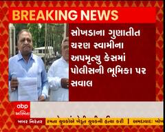 સોખડાના ગુણાતીત ચરણ સ્વામીના અપમૃત્યુ કેસમાં પોલીસની ભૂમિકા પાર સવાલ