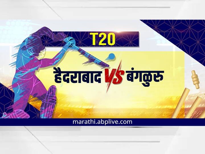 In SRH vs RCB vs IPL match which 11 players will play best game and hows pitch report know details SRH vs RCB, Pitch Report : हैदराबाद विरुद्ध बंगळुरु सामन्यात कोणत्या 11 खेळाडूंकडे सर्वांचे लक्ष, कशी असेल मैदानाची स्थिती?