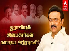 1Year of CM MK Stalin: ஓராண்டில் அமைச்சர்கள் காட்டிய அதிரடி! - டாப் 5 யார்?