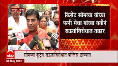 Kirit Somaiya : Sanjay Raut यांच्याकडून सोमय्या परिवाराचं चारित्रहरण, सोमय्यांचा राऊतांवर हल्लाबोल