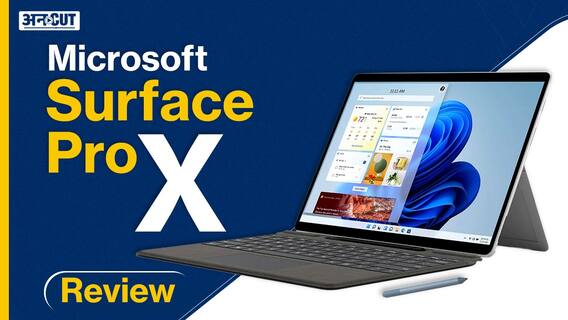 Microsoft Surface Pro X Review: क्या ये बेस्ट हाइब्रिड लैपटॉप है?