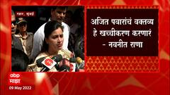 Navneet Rana on Uddhav Thackeray : उद्धव ठाकरे यांनी भाजपच्या पाठीत खंजीर खुपसला, धोका दिला ABP Majha