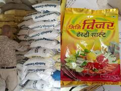 MP News: सागर प्रशासन की बड़ी कार्रवाई, जानवरों को खिलाए जाने वाले नमक से बनाए जा रहे उत्पाद का किया भंडाफोड़