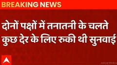 Gyanvapi Case में सुनवाई के बीच कुर्सी छोड़कर क्यों चले गए थे जज साहब, पता चल गया!