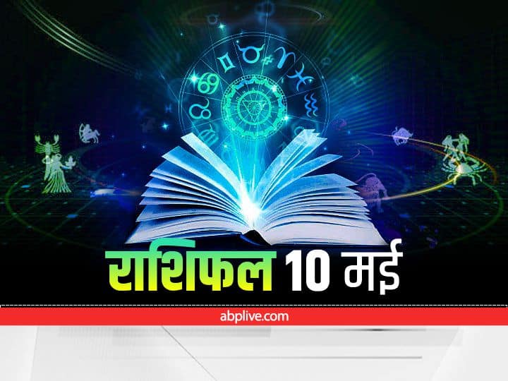 Trending news: Horoscope 10 May 2022: Aries, Cancer and ...