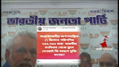 Alipurduar BJP: ৩৫৬ ধারা নিয়ে অমিত শাহর বার্তায় অখুশি আলিপুরদুয়ারের বিজেপি বিধায়ক । Bangla News