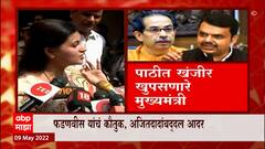 Navneet Rana : उद्धवजींनी देवेंद्रजींकडून शिकायला हवं की महाराष्ट्र कसा चालवायचा ABP Majha