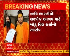 અમદાવાદમાં સરખેજ ભારતી આશ્રમ વિવાદમાં ઋષિ ભારતી વિરુદ્ધ ફરિયાદ