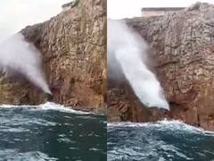 Maharashtra News: लोगों का मन मोह रही महाराष्ट्र की निवती चट्टानों से निकलती पानी की धारा, देखें वीडियो