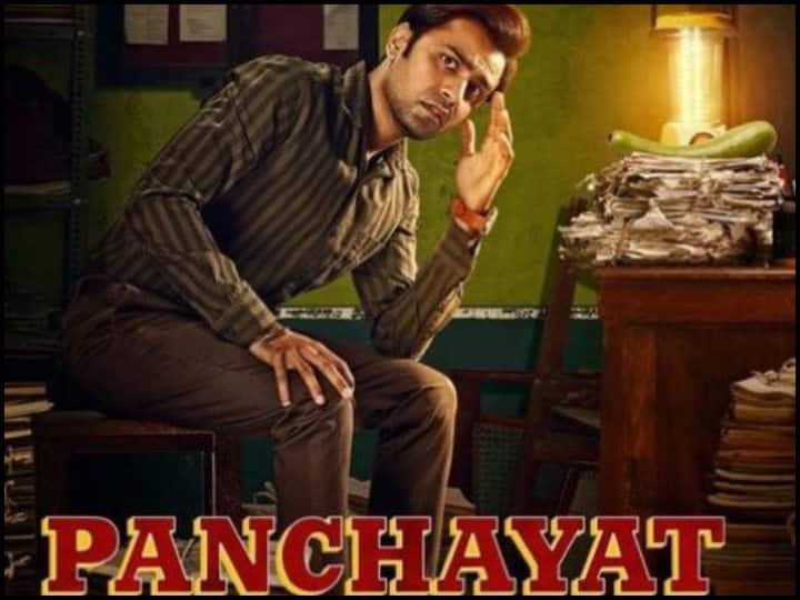 Trailer of the second season of 'Panchayat' released, know its release date here Panchayat Season 2 Trailer: 'पंचायत' के दूसरे सीजन का ट्रेलर हुआ रिलीज, यहां जाने इसकी रिलीज डेट