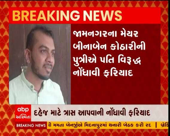 દહેજ માટે પતિ ત્રાસ આપતો હોવાથી પત્નીએ નોંધાવી ફરિયાદ