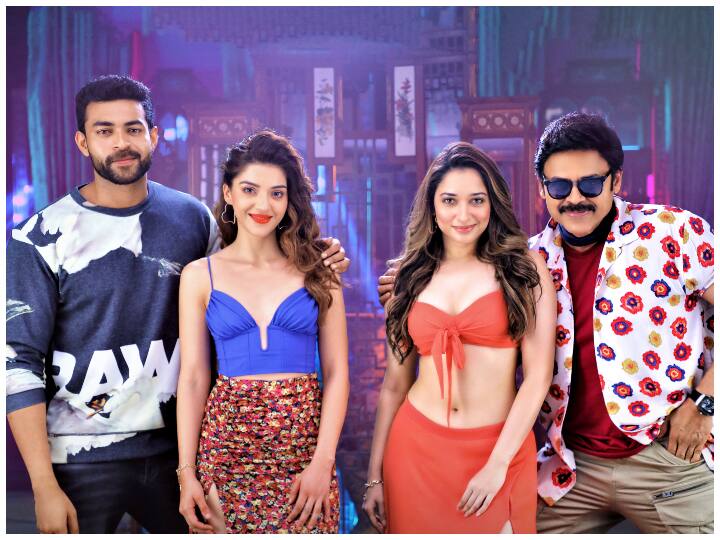 F3 Movie Trailer Venkatesh Tamannaah Varun Tej Mehreen's F3 Movie trailer is filled with fun and glamour, watch F3 trailer here F3 Movie Trailer: వెంకీకి రేచీక‌టి, వ‌రుణ్‌కు న‌త్తి - ఎక్స్‌ట్రాడినరీ ఫ‌న్‌తో 'ఎఫ్ 3' ట్రైలర్