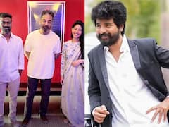 Sai Pallavi in SK 21: சிவகார்த்திகேயனுக்கு ஜோடியான சாய்பல்லவி... பிறந்தநாளில் சூப்பர் அப்டேட் கொடுத்த கமல்..