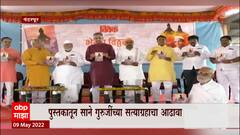 Pandharpur : 'भेटवा विठ्ठला' पुस्तकाचं प्रकाशन, पुस्तकातून साने गुरुजींच्या सत्याग्रहाचा आढावा