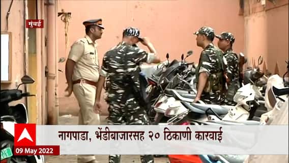NIA Raids in Mumbai : मुंबईत दाऊदशी संबंधित 29 ठिकाणी एनआयएची छापेमारी सुरू ABP Majha