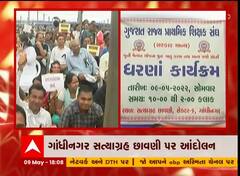 જૂની પેન્શન યોજના માટે સરકારી કર્મચારીઓનું મહાઆંદોલન