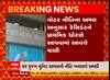 અમદાવાદ શહેરમાં વોટર પોલિસી માટે નિર્ણય