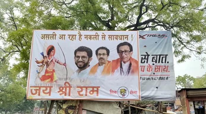 Ayodhya News: अयोध्या में राज ठाकरे और शिवसेना के बीच छिड़ी राजनीतिक जंग, पुलिस ने होर्डिंग्स उतरवाए, जानें पूरा मामला